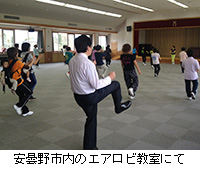 写真：安曇野市内のエアロビ教室にて