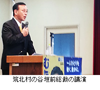 写真：筑北村の谷垣前総裁の講演