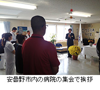写真：安曇野市内の病院の集会で挨拶