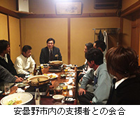 写真：安曇野市内の支援者との会合