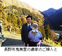 写真：長野市鬼無里の農家のご婦人と