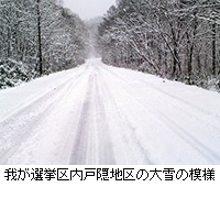 写真：我が選挙区内戸隠地区の大雪の模様