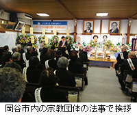 写真：岡谷市内の宗教団体の法事で挨拶