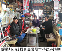 写真：飯綱町の後援者事業所で茶飲み談議