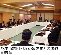 写真：松本市議団・OBの皆さまとの国政報告会