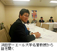 写真：浜田宏一エール大学名誉教授から話を聞く