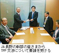 写真：JA長野の幹部の皆さまからTPP交渉について要請を受ける