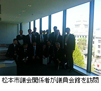 写真：松本市議会関係者が議員会館を訪問