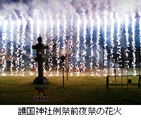 写真：護国神社例祭前夜祭の花火
