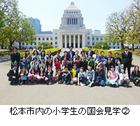 写真：松本市内の小学生の国会見学2