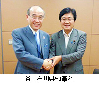 写真：谷本石川県知事と