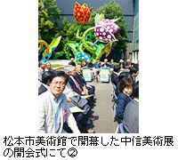 写真：松本市美術館で開幕した中信美術展の開会式にて2