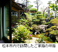 写真：松本市内で訪問したご家庭の坪庭