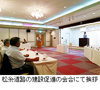 写真：松糸道路の建設促進の会合にて挨拶