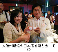 写真：大信州酒造の日本酒を嗜む会にて1