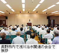 写真：長野市内で浅川治水関連の会合で挨拶