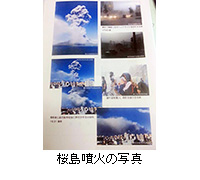 写真：桜島噴火の写真