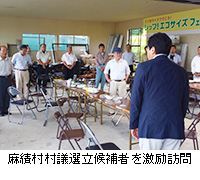 写真：麻績村村議選立候補者を激励訪問