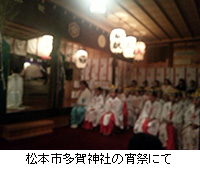 写真：松本市多賀神社の宵祭にて