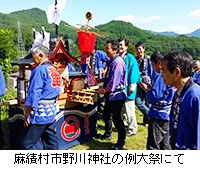 写真：麻績村市野川神社の例大祭にて