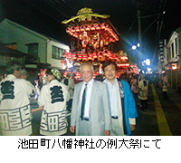 写真：池田町八幡神社の例大祭にて