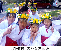 写真：沙田神社の巫女さん達
