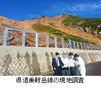 写真：県道乗鞍岳線の現地調査