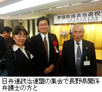 長野市議会