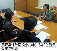 写真：長野県保険医協会の市川誠氏と議員会館で懇談
