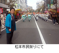 写真：松本市民祭りにて