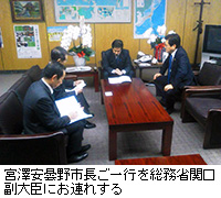 写真：宮澤安曇野市長ご一行を総務省関口副大臣にお連れする