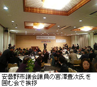 写真：安曇野市議会議員の宮澤豊次氏を囲む会で挨拶