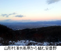 写真：山形村清水高原から臨む安曇野