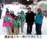 写真：鹿島槍スキー場で子供たちと