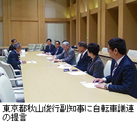 写真：東京都秋山俊行副知事に自転車議連の提言