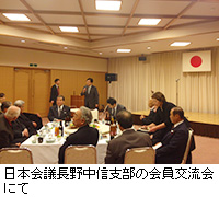 写真：日本会議長野中信支部の会員交流会にて