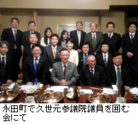 写真：永田町で久世元参議院議員を囲む会にて