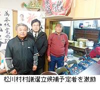 写真：松川村村議選立候補予定者を激励