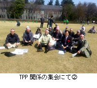 写真：TPP関係の集会にて2