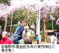 写真：安曇野市堀金田多井の賀茂神社に馬を曳く