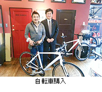 写真：自転車購入