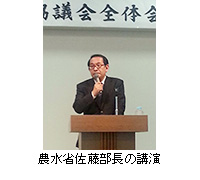 写真：農水省佐藤部長の講演