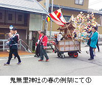 写真：鬼無里神社の春の例祭にて1