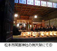 写真：松本市岡宮神社の例大祭にて1