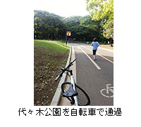 写真：代々木公園を自転車で通過