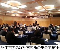 写真：松本市内の設計事務所の集会で挨拶
