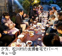 写真：夕方、松川村の支援者宅でバーベキュー2