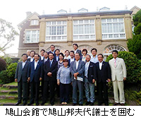 写真：鳩山会館で鳩山邦夫代議士を囲む