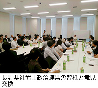 写真：長野県社労士政治連盟の皆様と意見交換