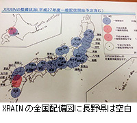 写真：XRAINの全国配備図に長野県は空白